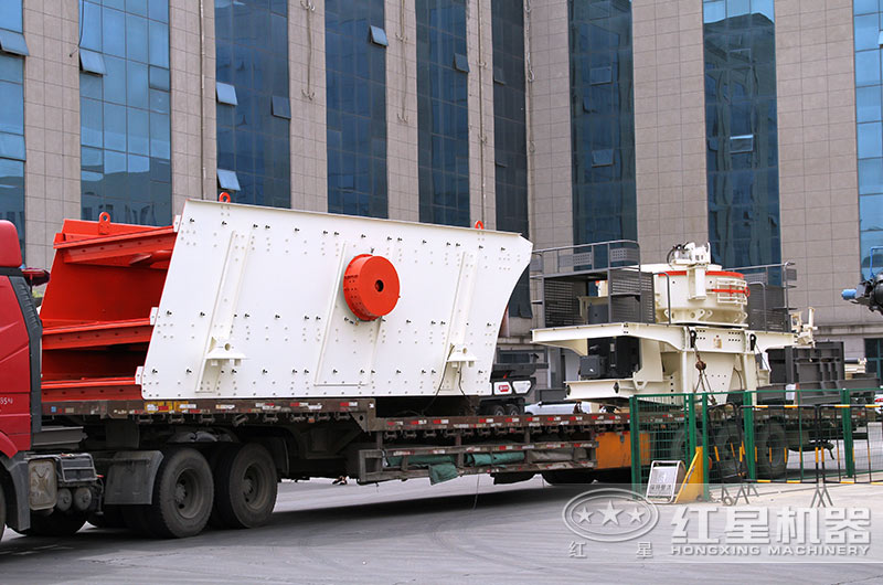 紅星牌HVI沖擊式制砂設(shè)備發(fā)貨進(jìn)行中