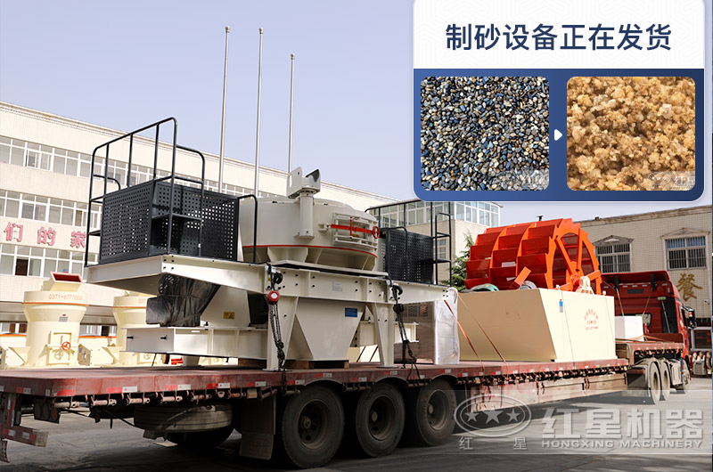 紅星機(jī)器廠家生產(chǎn)的沖擊式制砂機(jī) 紅星機(jī)器廠家生產(chǎn)的沖擊式制砂機(jī)