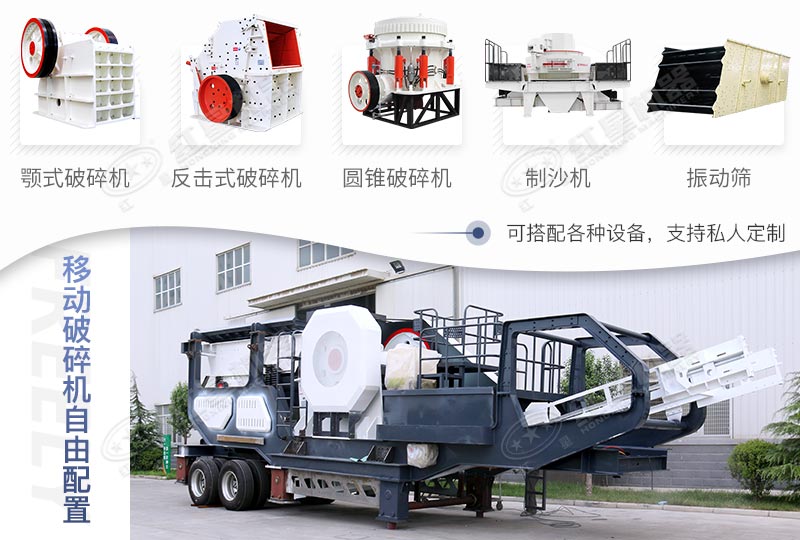 柴油動力移動碎煤機可自由選擇配置 柴油動力移動碎煤機可自由選擇配置