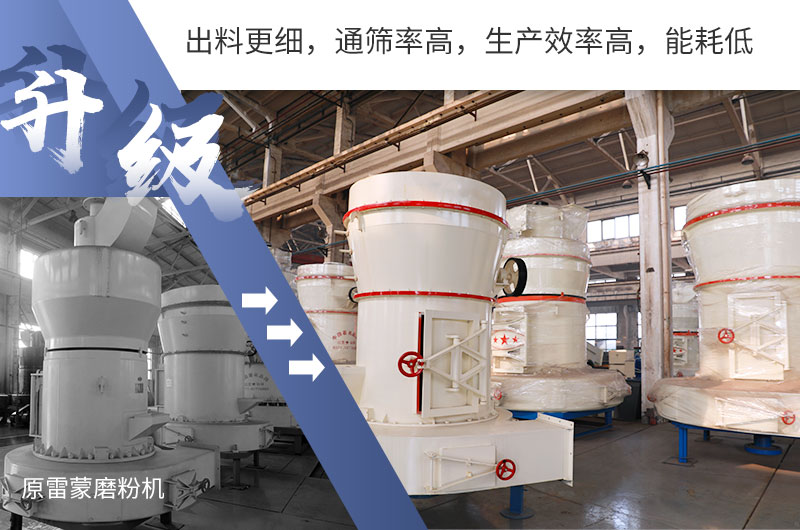 HGM德版超細磨粉機的性能特點 HGM德版超細磨粉機的性能特點