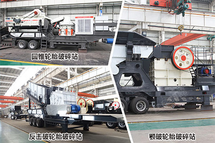 輪胎式移動破碎站搭配不同的設(shè)備 輪胎式移動破碎站搭配不同的設(shè)備