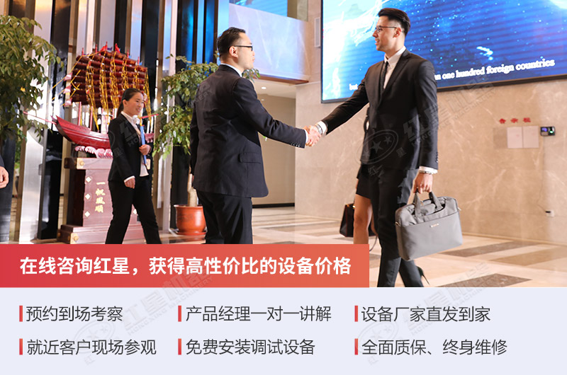 紅星機(jī)器值得信賴 紅星機(jī)器值得信賴